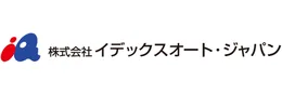 株式会社イデックスオート・ジャパン